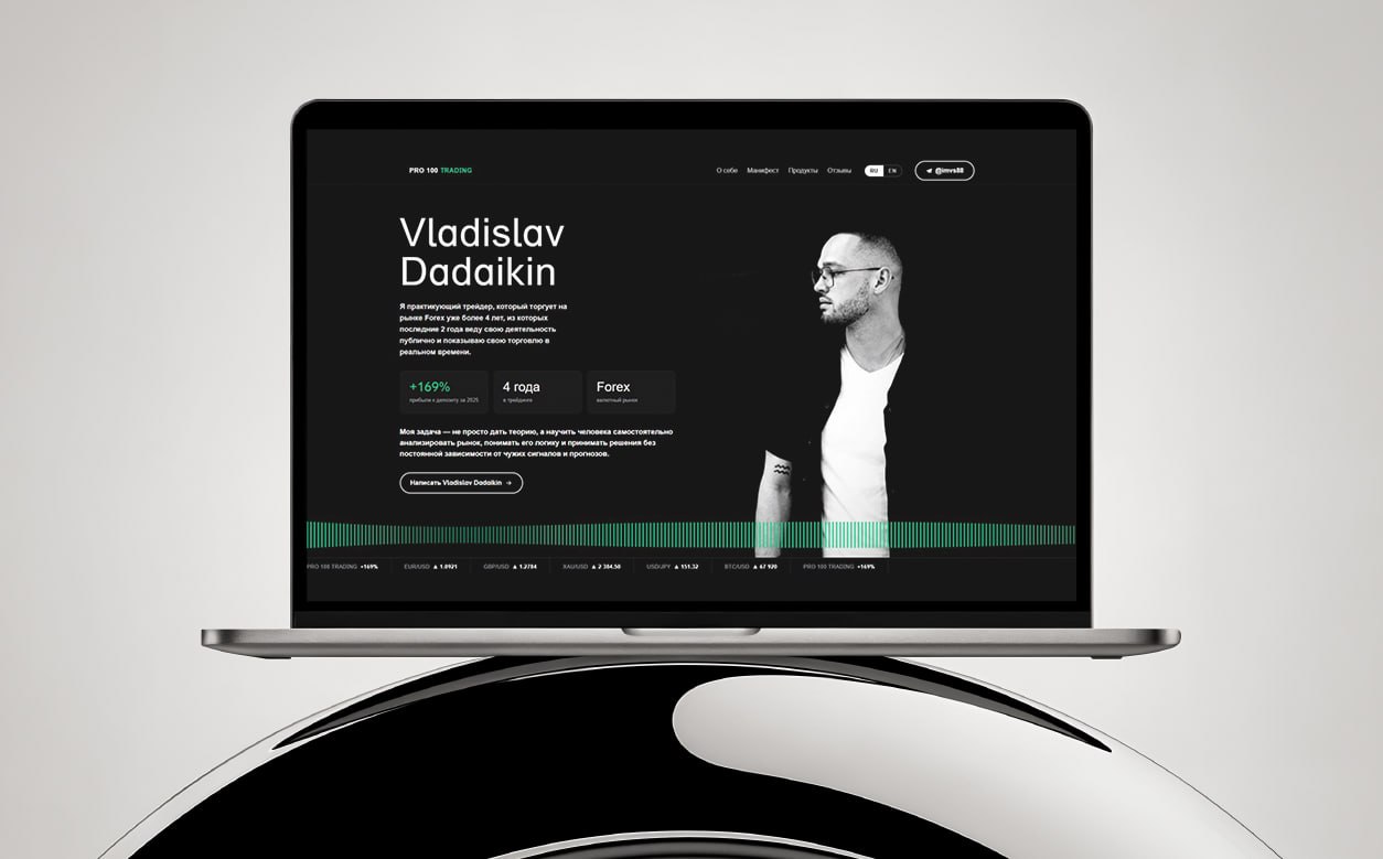 Лендинг forex-трейдера Vladislav Dadaikin (PRO 100 TRADING)